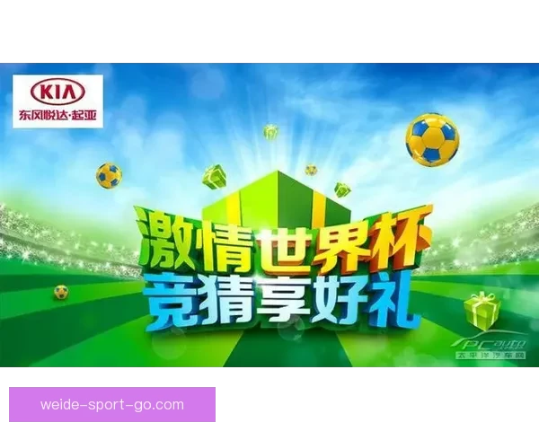 世界杯竞猜返水活动来袭 赢取丰厚奖励尽在掌握