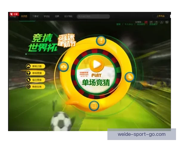 世界杯精彩赛事在线竞猜投注攻略与投注技巧全解析