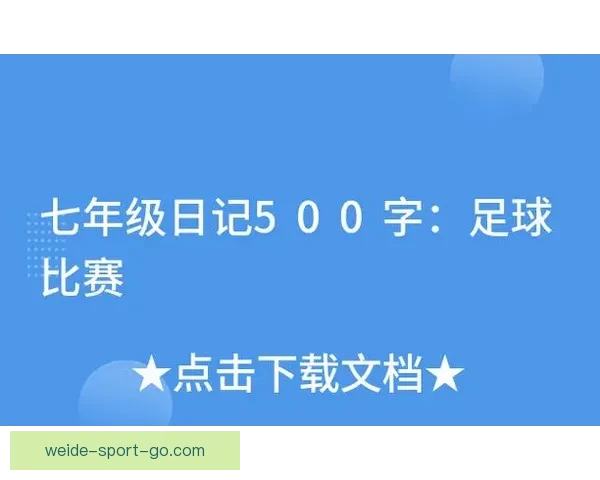 全面解析足球竞猜入口与投注技巧，助你轻松赢得比赛胜利