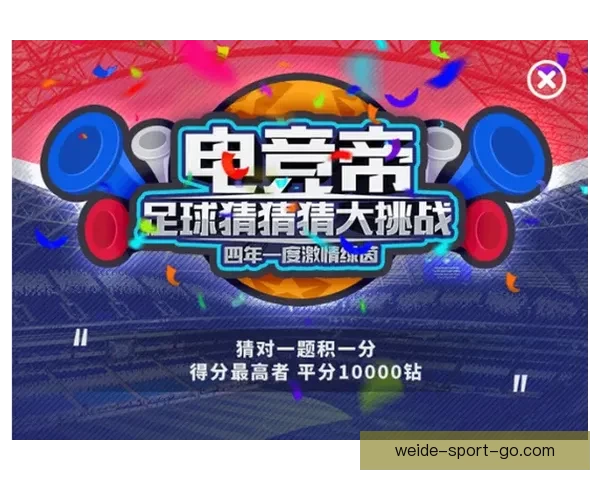 精彩世界杯竞猜游戏等你来战，赢取丰厚奖励尽在世界杯竞猜网站