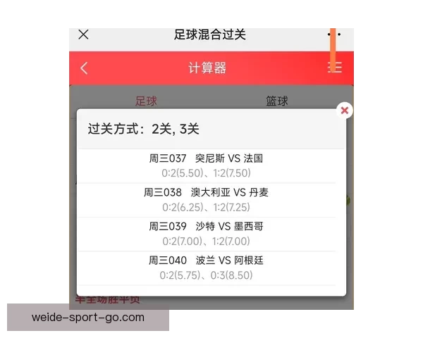 权威世界杯竞猜平台全攻略助你精准预测赛事胜负